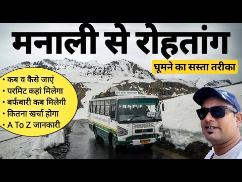 Manali To Rohtang Pass | Full Journey | Permit, Snow, Best Time, Rohtang Full Info MSVlogger