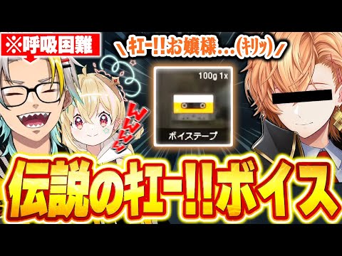 【MADTOWN】渋ハルの伝説の「ｷｴｰ」ボイスを神引きし腹筋崩壊する歌衣メイカととおこ【歌衣メイカ】