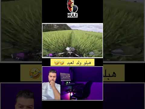 هبلو ولد لعبد ?? #motorcycle #viral #اكسبلور #foryou #foryou #shorts #police #fypシ #funny