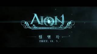 AION CLASSIC - New Class and more!!!!