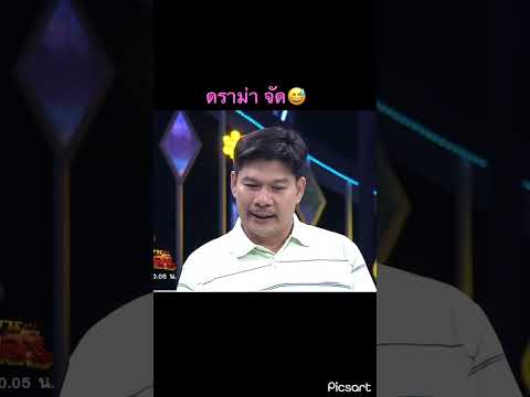 ตน ตื่น ฮากี่โมง