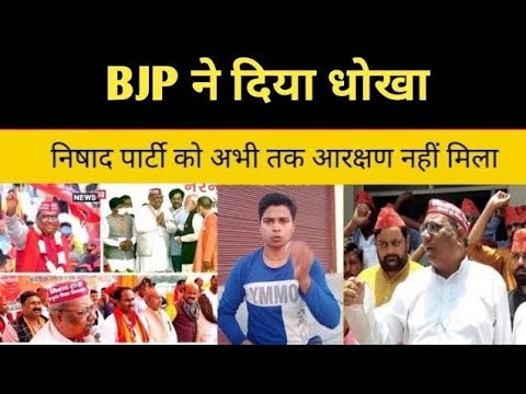 Nishad reservation || godimedia