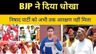 Nishad reservation || godimedia