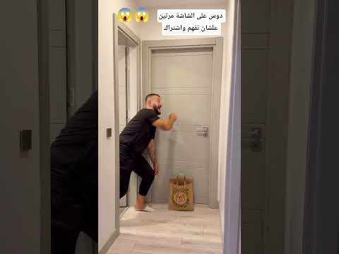 دوس على الشاشة مرتين علشان تفهم واشتراك #shorts #short #shortsfeed #shortvideo #song