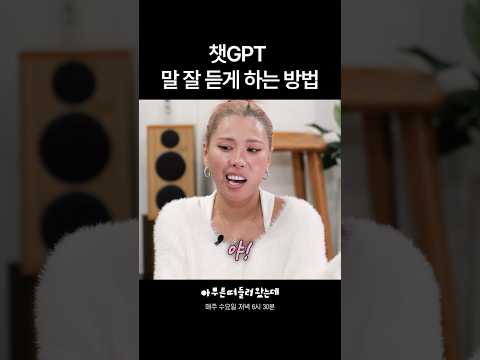 무료 AI챗봇 똑똑하게 쓰는 법