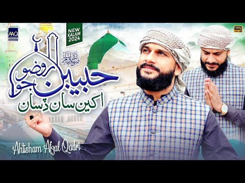 New Latest Sindhi Naat 2024 - Habiban Jo Rozo - Ahtsham Afzal Qadri