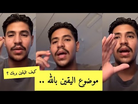 اليقين بالله |قصة صارت مع سمير مع اليقين بالله وكيف كان راح يخسر بس الحمدلله اتسهلت كل امورو ❤️❤️