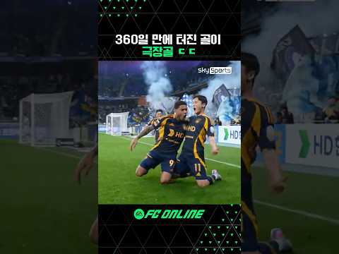 360일짜리 원기옥