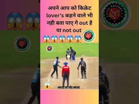 Cricket History का सब से अजीब Out