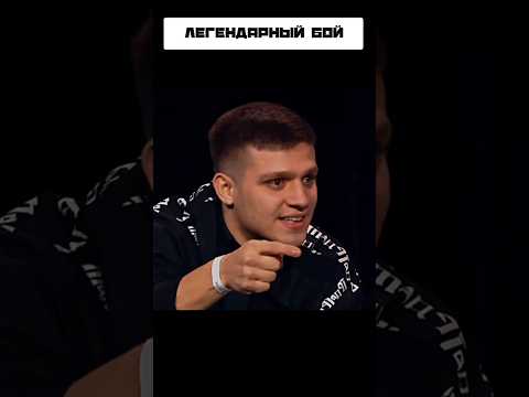 Сломал ЧЕЛЮСТЬ наглому рэперу!