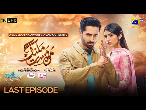 Mann Mast Malang Last Episode 56 [Eng Sub] Presented by Diamond Paints & Ujooba Beauty Cream