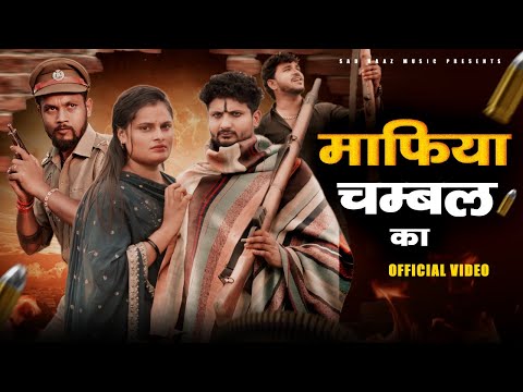 Mafiya Chambal Ka | Official Video | माफिया चंबल का | Farmani Naaz| Jahare_Bhaiya |Anil | Naaz Music