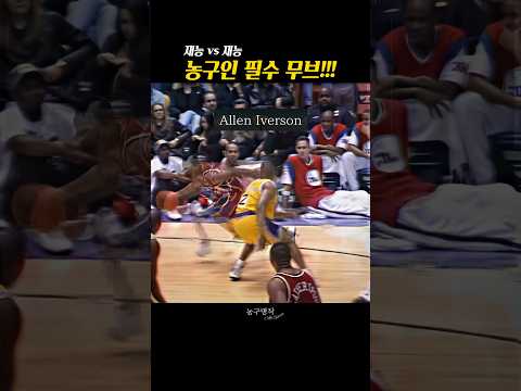 농구 연습한다고 100번은 넘게 봤던 드리블 교보재! ㅋㅋ