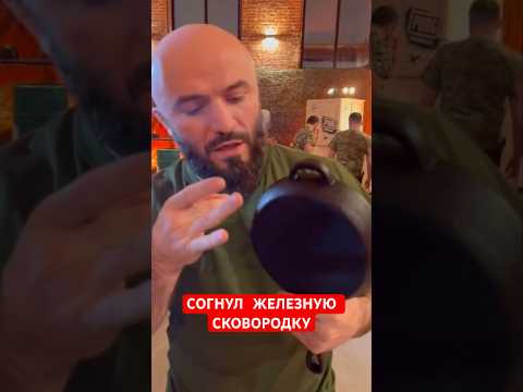 Когда ты в секунде от того, что бы люди сказали:- Вааау, он согнул железную сковородку!