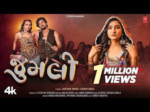 જુમલી I Jumli I Gujarati New Love Song I Santvani Trivedi, Gaurav Dhola | 4K Video