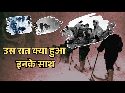 9 Students Vanished — What Happened That Night? The Dyatlov Pass Mystery in Hindi