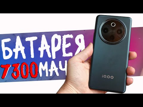 Взял iQOO Z10 - король автономности!