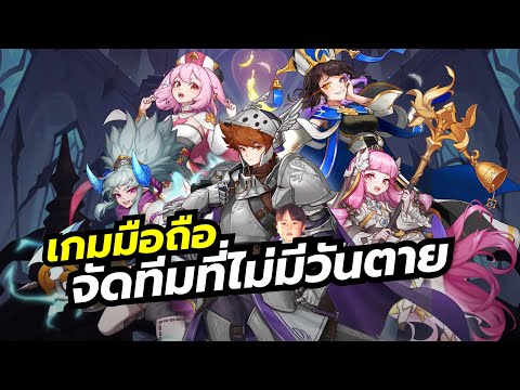 Knights Never Die เกมมือถือ IDLE จัดทีมอัศวินไม่มีวันตาย เพราะย้อนเวลาไปฟาร์มใหม่ได้เรื่อยๆ