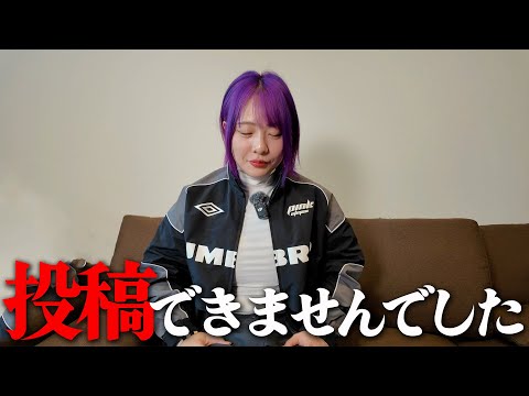 1ヶ月動画投稿ができなかった理由をお話しします。