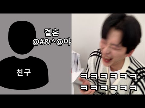 유부남한테 행복하냐고 물어봤는데ㅋㅋㅋㅋㅋㅋㅋㅋㅋㅋㅋ