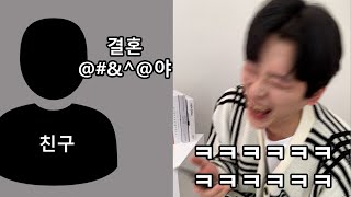 유부남한테 행복하냐고 물어봤는데ㅋㅋㅋㅋㅋㅋㅋㅋㅋㅋㅋ