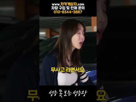 [차카게살자] 성능장애 #shorts