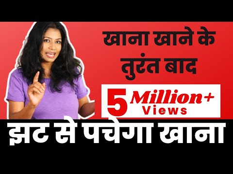 खाना खाने के तुरंत बाद करें ये 3 योगासन Best 3 Yoga Immediately after meal @yogawithshaheeda​