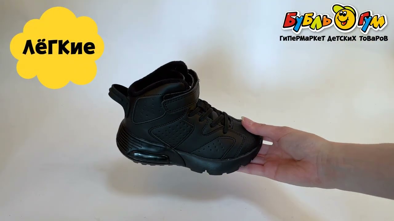 Ботинки Pasito утепленные на липучке с фактурной подошвой черные - видео