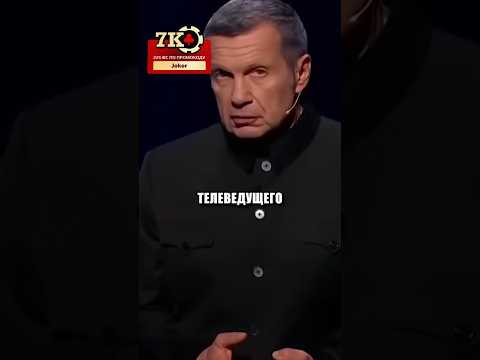Белоусов про сына Соловьева