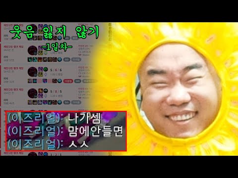웃으면서 "솔랭" 하기  1일차 -완-