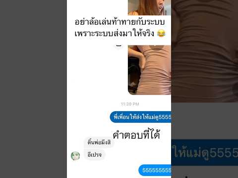อย่าล้อเล่นกับระบบ😂 #เฌอลีนน์ลูกแม่อ้อมพ่อโซดา #เจ๊โอ๋คุณแม่สายโหด #babycherreen #funny 