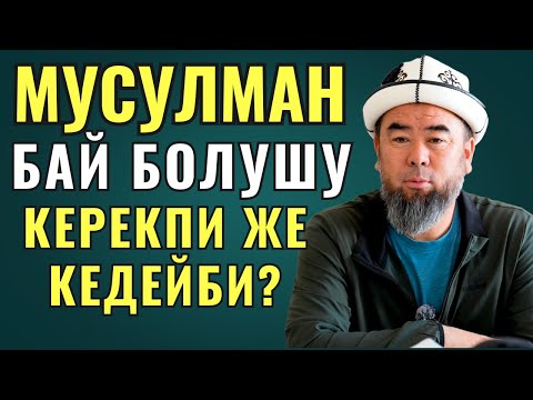 ЭРМЕК УСТАЗДАН ТААСИРДҮҮ СӨЗДӨР МЕНЕН ЧЫНЫГЫ МОТИВАЦИЯ БОЛДУ! АЯГЫНА ЧЕЙИН КӨРҮҢҮЗ!
