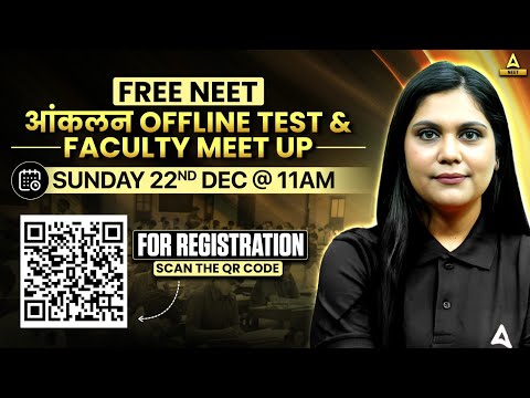 NEET 2025 Offline Test & Meetup | Meet Your Favorite Educators | Garima Goel