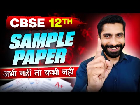 Hindi Class 12 CBSE Sample Paper | Class 12 Hindi CBSE Sample Paper 2024-25