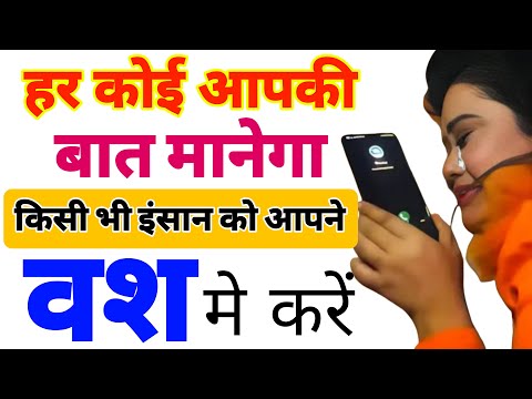 दुनिया के किसी भी शख्स को अपने ऊपर महेरबान करें Do Bol बोलाकर || Vash Me Karne Ka Wazifa Hindi Me