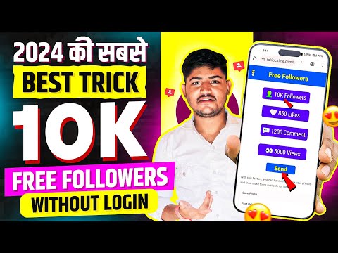 Instagram Followers Kaise Badhaye | Instagram Par Follower Kaise Badhaye | Free Instagram Followers