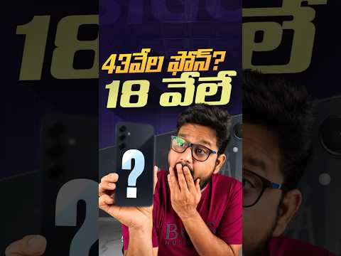 నిజం నేను కొన్నా🔥