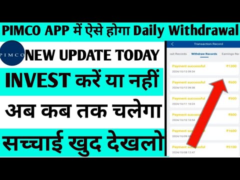 Pimco earning app | Pimco earning app withdrawal problem |daily withdrawal kaise karen | new update|