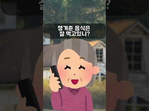 곰팡이핀 음식 며느리 먹으라고 가져다준 시어머니.. #shorts