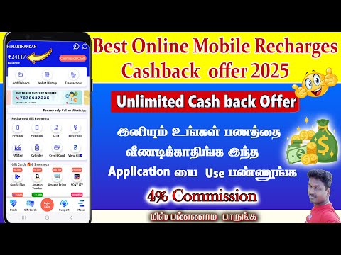 2025 Best Online Mobile Recharge Earing Application reviews in Tamil@Tech and Technics