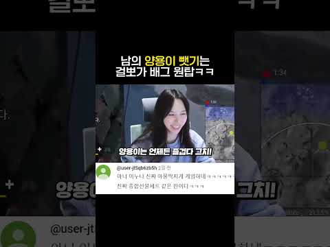 양용이 하나로 레전드찍는 걸뽀