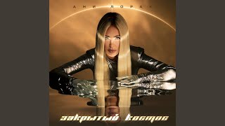 Закрытый космос