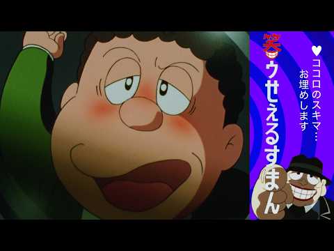 笑ゥせぇるすまん （８７）「小指のコヨリ」【笑ゥせぇるすまん 公式チャンネル ﾃﾞｼﾞﾀﾙﾘﾏｽﾀｰ版】