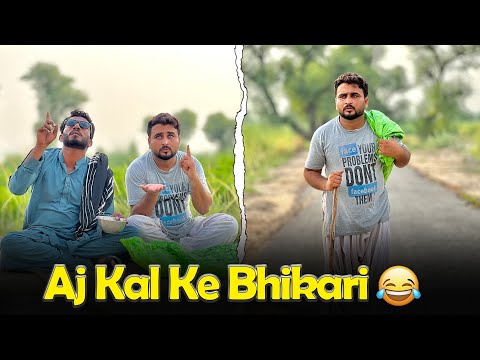 Aj Kal Ke Bhikari 😂😂 | Saraiki Funny Video