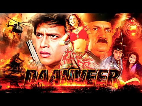 मिथुन चक्रवर्ती और रंभा की जबरदस्त एक्शन फिल्म - Mithun Chakraborty, Rambha | Daanveer - HD