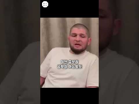 [사루키안 vs 토푸리아] 격잘알 하빕의 예측