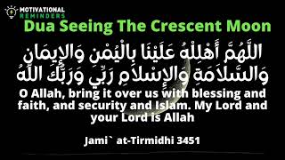 DUA DONE BY PROPHET MUHAMMAD (PBUH) UPON SEEING THE CRESCENT MOON