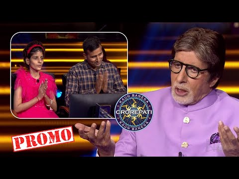 Anjali wish fulfilled in KBC