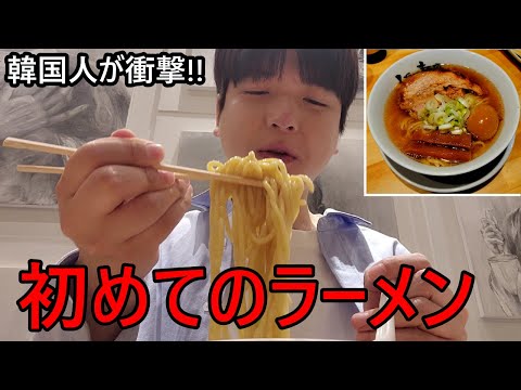 初めて日本の醤油ラーメンを食べて衝撃を受けた韓国人の反応！涙が出そうになった理由....