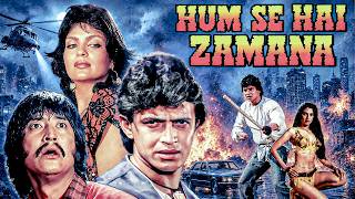 🔥भाई-भाई के रिश्ते में आई ऐसी दरार कि बन गए दुश्मन 🔥! Mithun Chakraborty Hum Se Hai Zamana  Movie